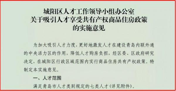 退役軍人購房補貼，強烈關注