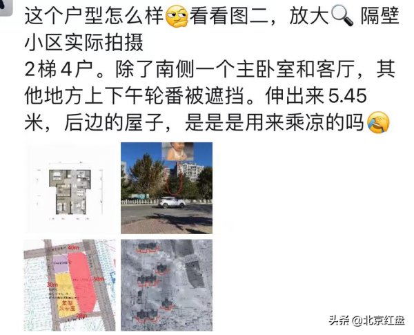 龍湖雲璟正面剛昌平雙子星 龍湖雲璟正面剛昌平雙子星