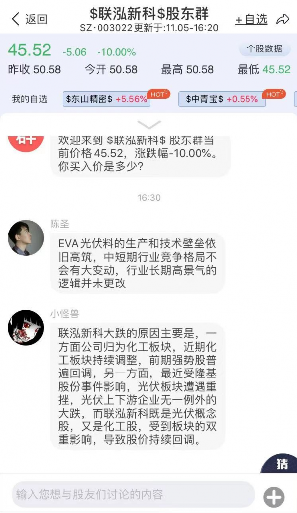 一個多月400億跌沒了，股民戶均虧損106萬！光伏龍頭怎麼了？
