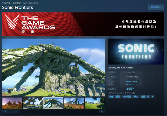 《索尼克未知邊境》Steam商店頁面上線 明年聖誕發售 《索尼克未知邊境》Steam商店頁面上線 明年聖誕發售