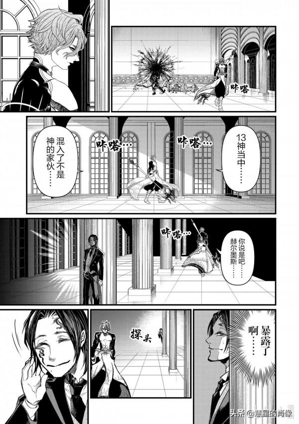 「終末的女武神」14-15話 大海的暴君 「終末的女武神」14-15話 大海的暴君