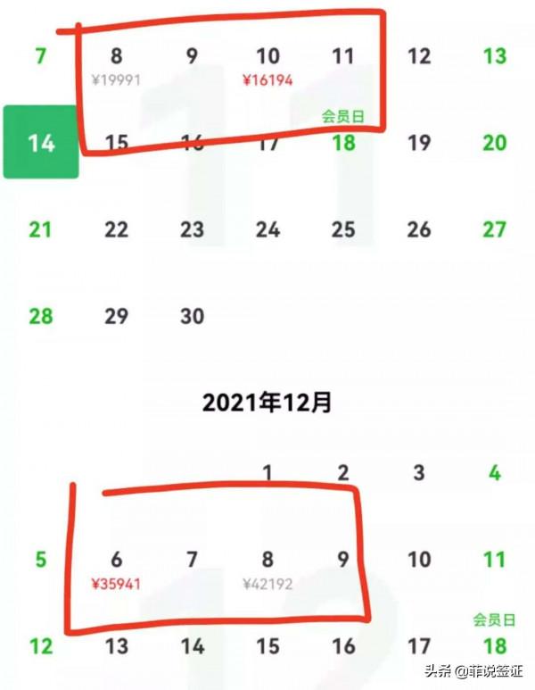 回國機票貴成普遍現象?寮國回國機票2萬已是周邊國家中最便宜 回國機票貴成普遍現象?寮國回國機票2萬已是周邊國家中最便宜