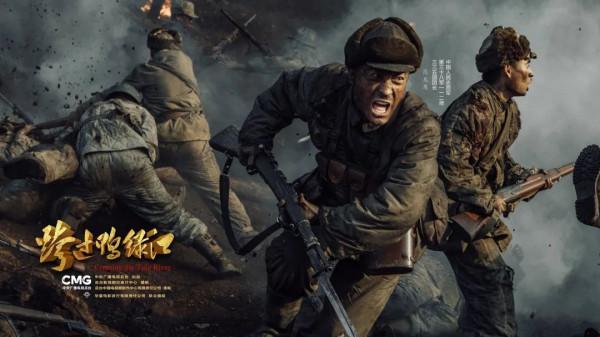 《跨過鴨綠江》彰顯人的因素是決定戰爭勝負的關鍵