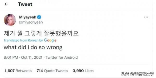 宣美陷入惡評風波，在社交媒體發文寫道：我到底做錯什麼了？