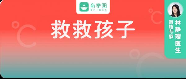 孩子發燒不能捂？這種情況，越降溫越遭罪