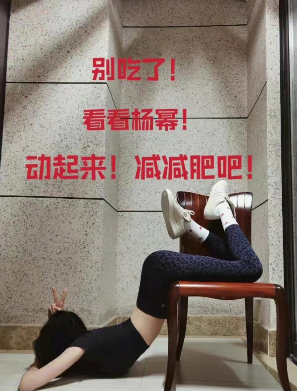 楊冪來監督你減肥啦——減肥桌布