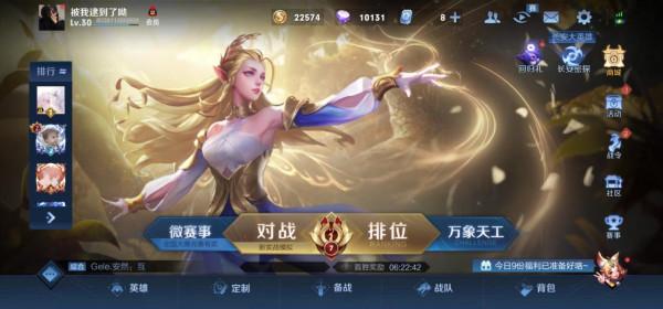 王者新賽季就要來了,新遊走裝備成了新的熱門 王者新賽季就要來了,新遊走裝備成了新的熱門