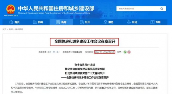 馬上！高層的第一個大動作，要來了