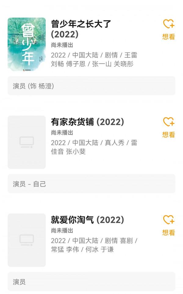 2022年開年，00後小生重排名：易烊千璽成破百億影人，陳飛宇無奈