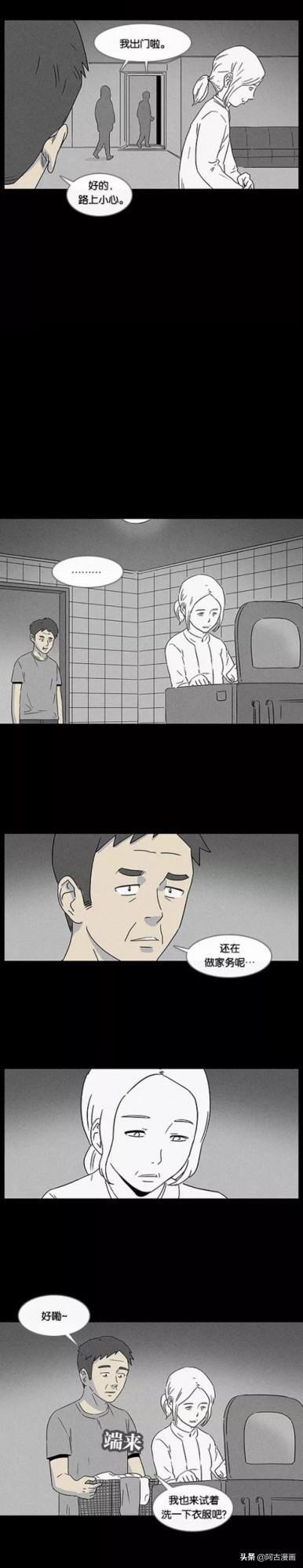 「人性漫畫」痴呆妻子死後，丈夫守護其記憶三年