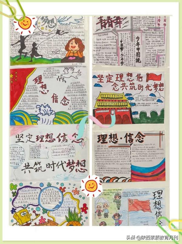 陝汽二校中學部開展班級文化建設評比活動 陝汽二校中學部開展班級文化建設評比活動