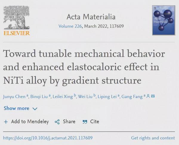 清華大學：透過梯度結構提高NiTi合金的力學效能和彈性熱效應