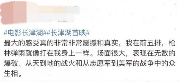 《長津湖》首波影評出爐，之前嫌片長的人看完居然都說沒看夠？