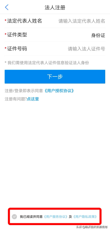 開辦企業、匹配政策，利企服務“愛山東”，註冊流程學起來！