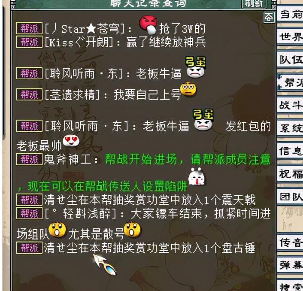 大話西遊2調戲幫主加入大量神兵！大唐龍虎門太給力