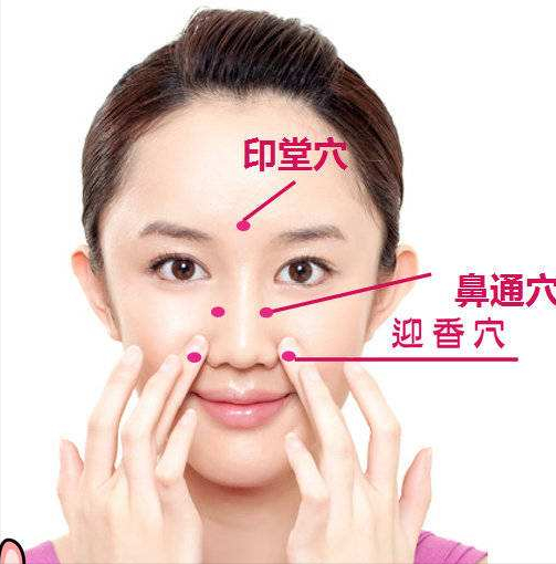 鼻子不通氣很難受，聽我的，讓你快速緩解症狀