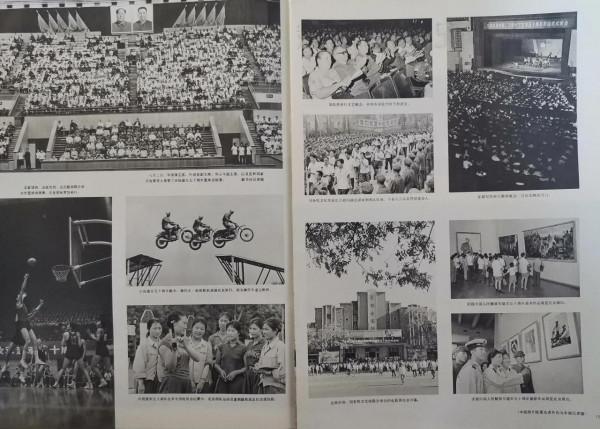 華國鋒主席1977年7月出席中國人民解放軍建軍五十週年慶祝大會