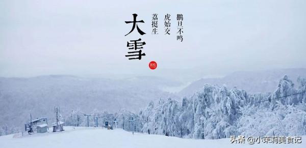 明日大雪,有條件要做這“3鍋熱菜”,營養又解饞,寓意美滿幸福 明日大雪,有條件要做這“3鍋熱菜”,營養又解饞,寓意美滿幸福