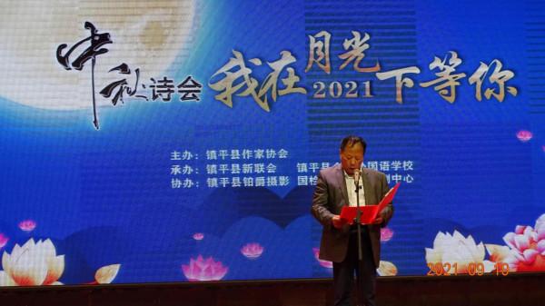 絲竹繞樑傳雅韻 詩樂和鳴慶中秋——鎮平作協中秋詩會圓滿舉辦