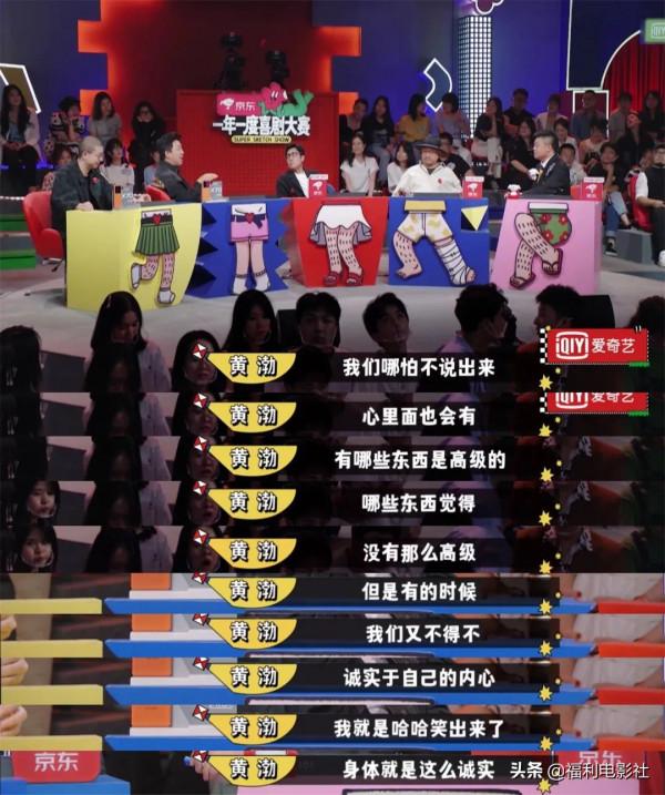 讓黃渤徐崢馬東表情失控，這檔綜藝真會玩，整出這麼多喜劇新玩法