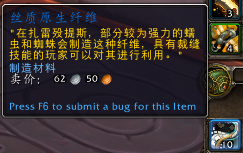 《魔獸世界9.2永恆的終結》已透露製造業新增內容整理