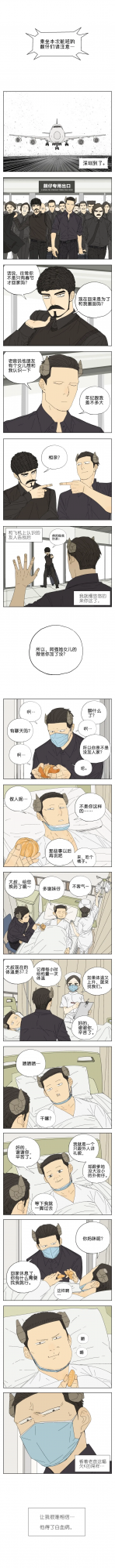 漫畫搬磚家——父親