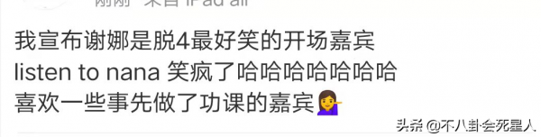 謝娜一段用心的脫口秀表演,狠狠“打”了寧靜的臉 謝娜一段用心的脫口秀表演,狠狠“打”了寧靜的臉