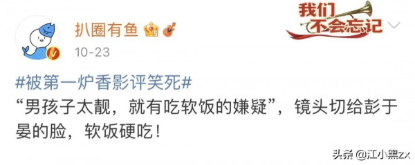 被《第一爐香》影評文案笑死哈哈哈哈哈 被《第一爐香》影評文案笑死哈哈哈哈哈