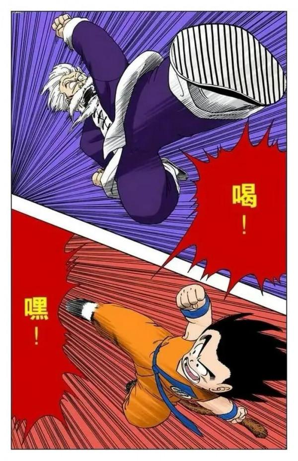龍珠漫畫 第五十三回 悟空 成龍精彩比賽
