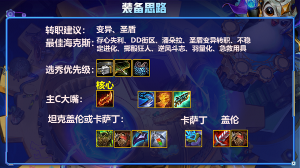 雲頂之弈：版本第二陣容大蟲子剋星！百分比傷害萬血也沒用