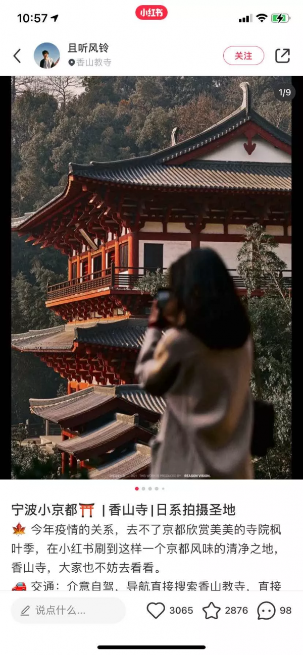 別再說什麼小京都了，寧波這些寺廟來打臉了