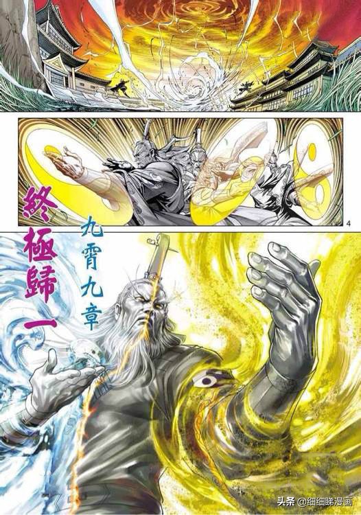 港漫《龍虎門》強勁神功眾多,這幾套九字武功卻是非同凡響 港漫《龍虎門》強勁神功眾多,這幾套九字武功卻是非同凡響