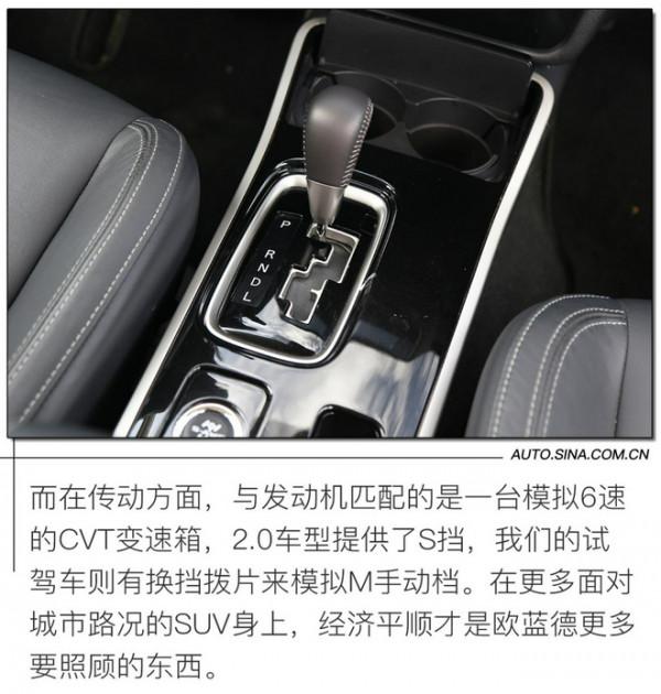 堅守實用主義 試駕廣汽三菱2021款歐藍德