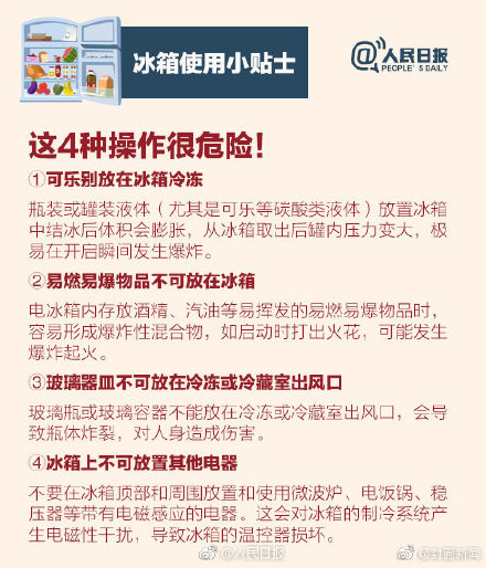 冰箱並非保險箱！9圖教你冰箱的正確開啟方式