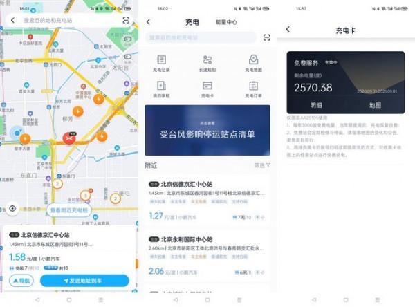 小鵬P7體驗評測：什麼才是智慧化座艙？