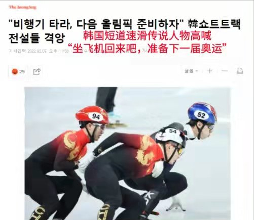 如果韓國人犯規被判成績無效的事情發生在韓國會怎樣？