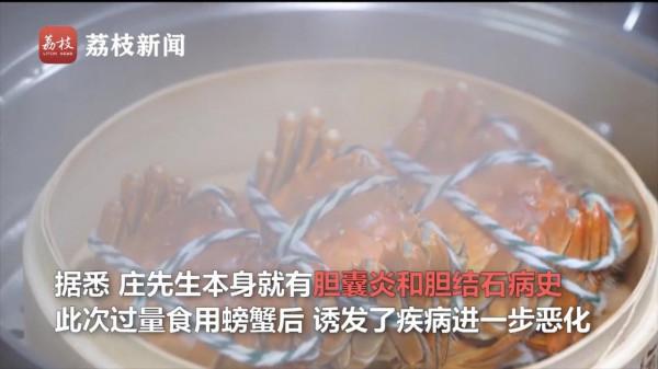 男子連吃3只螃蟹住進ICU:一文說清急性胰腺炎 男子連吃3只螃蟹住進ICU:一文說清急性胰腺炎