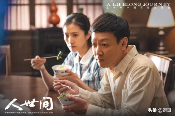 《人世間》中光字片六君子看著眼熟，扮演者除了雷佳音，還有誰？