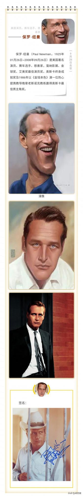 名人TODAY漫畫秀——九月二十六日 名人TODAY漫畫秀——九月二十六日