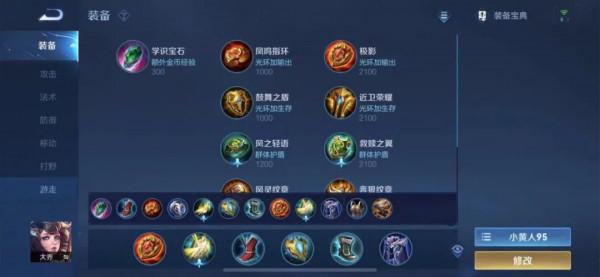 S25賽季全英雄梯度排名、出裝銘文分享（12.5版本）