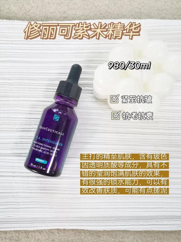 秋季護膚真實分享！換季精華分享