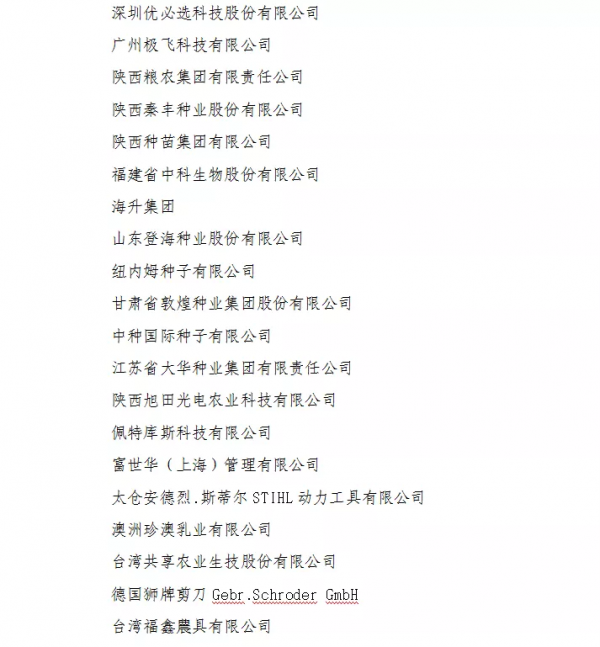 優秀！第28屆農高會表彰名單公佈