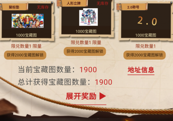 燃燒意志：寶藏活動又沒庫存了？不會再重新整理了