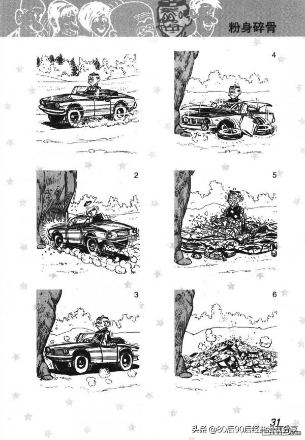 經典漫畫老夫子短篇 卷007