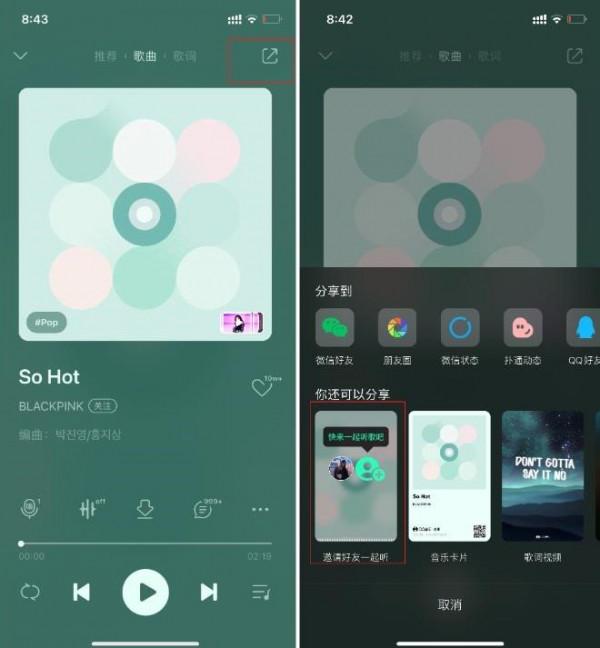 一起聽、微信狀態分享,QQ 音樂把分享音樂這件事玩轉了 一起聽、微信狀態分享,QQ 音樂把分享音樂這件事玩轉了