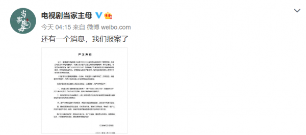 《當家主母》確認撒謊！又一群演發聲：貓確實被打了四五次藥