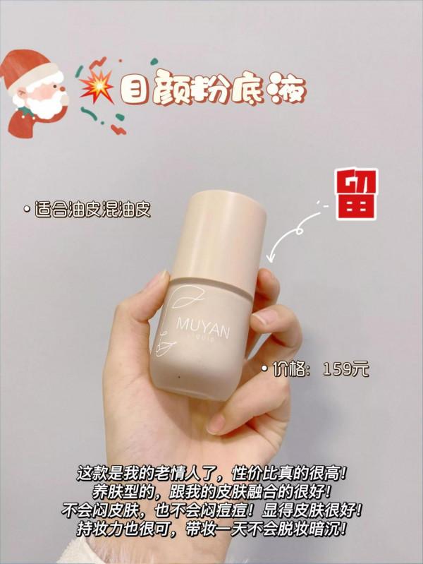 讓老公對我一直有新鮮感的秘密......居然是因為我的精緻底妝