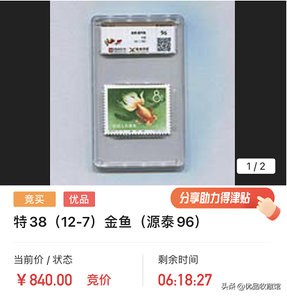 多套郵票價格回漲，老紀特價格持續回暖！今日拍品預告