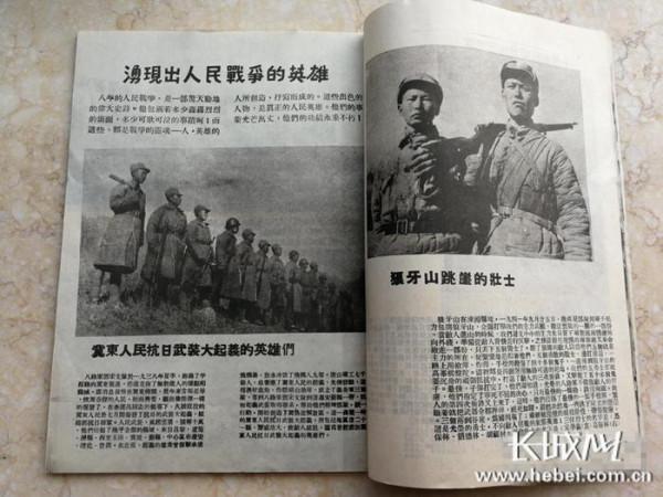 尋跡紅色平山⑪丨我黨我軍第一個畫報刊物《晉察冀畫報》在碾盤溝創刊