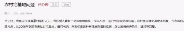 規劃拆遷村不涉及棚改？通州居民關心的這些官方都回復了